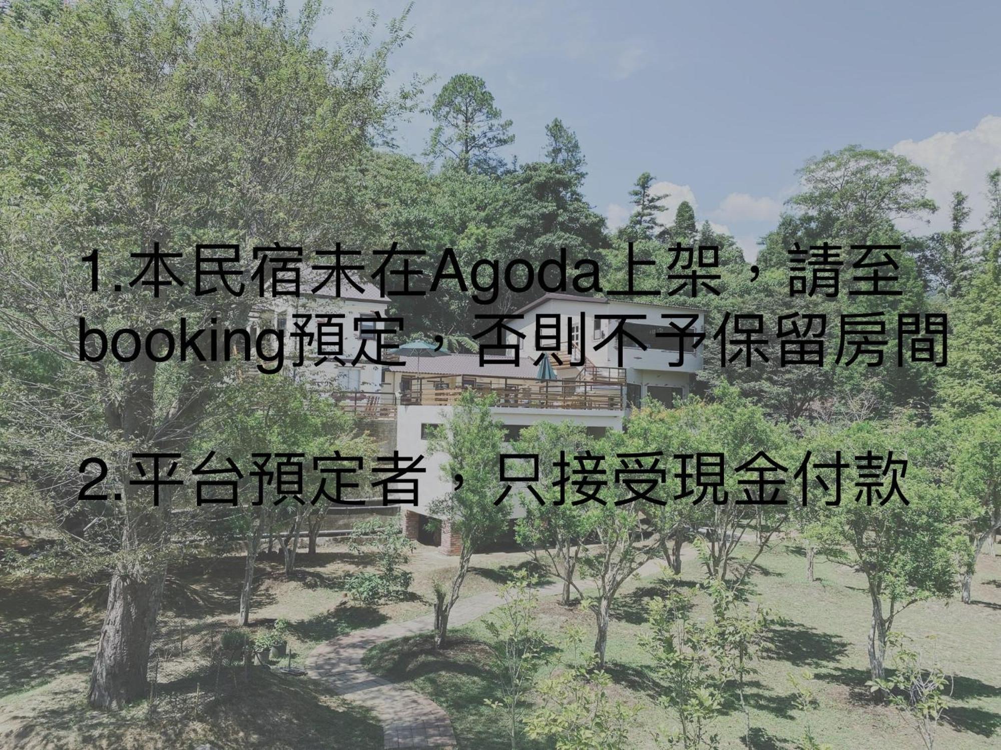 南庄拾光民宿 Nanzhuang Exterior photo